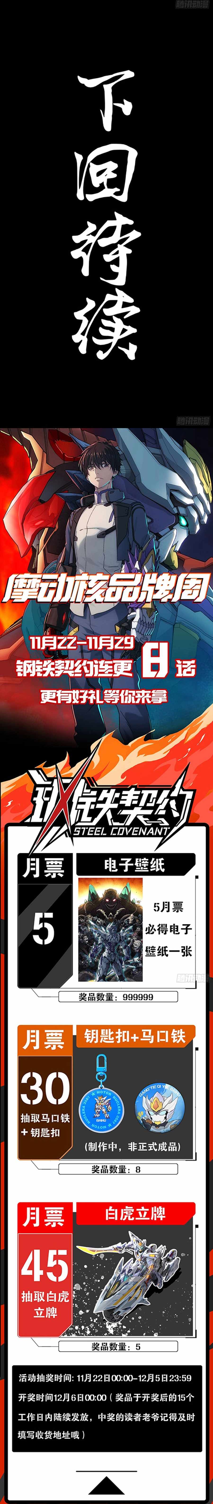 Steel Covenant Chapter 3 16